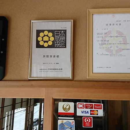 Nishikiro Hotel Kyoto Luaran gambar