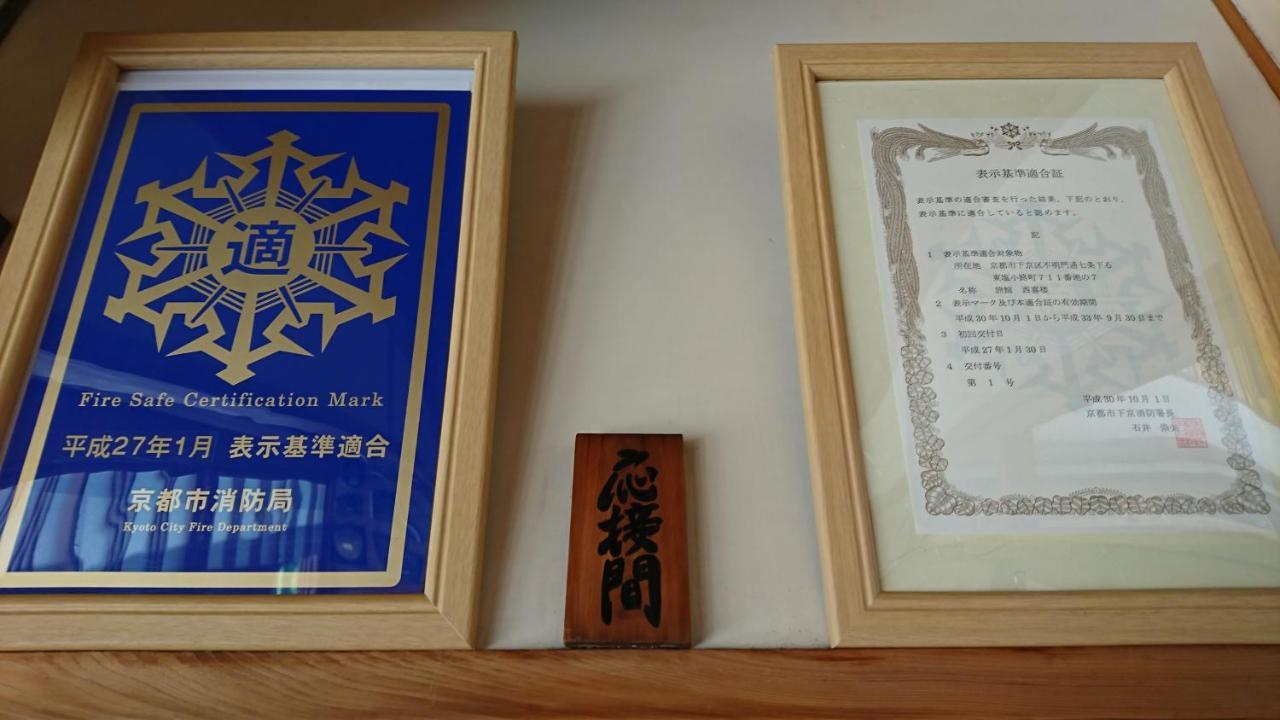 Nishikiro Hotel Kyoto Luaran gambar